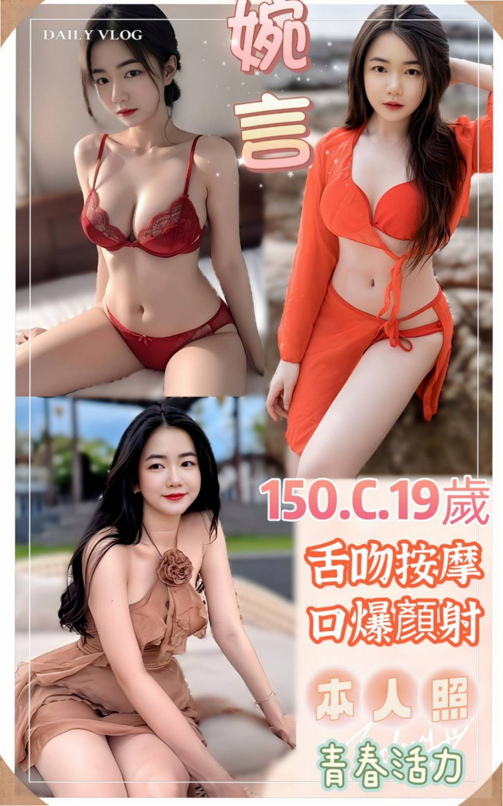 VIP首推！心蕾，舞蹈班見習老師，來自彰化定點茶|伴遊，年齡23歲，身高167cm，體重49kg，胸圍E罩杯。服務態度優 技巧超贊 嬌俏的圓臀下誘人的小穴  介紹： 外貌清純 床上風騷淫蕩 讓你爽歪歪~